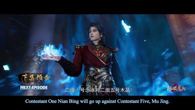 Watch The Magic Chef of Ice and Fire episode 132 english sub stream - myanimelive