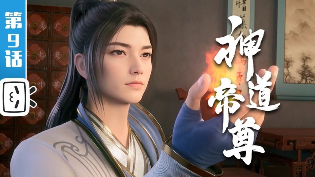 Watch Shendao Dizun – Divine Dao Emperor episode 09 english sub stream - myanimelive - animeflix - anime dekho - anime hindi - anime wallpaper 4k