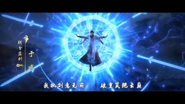 Watch Jun You Yun II – Word of Honor II episode 01 english sub stream - myanimelive - animeflix - anime dekho - anime hindi - Toonstream - donghua stream - Rare toon india